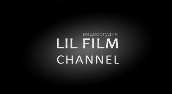 Видеостудия LIL FILM CHANNEL, Прага - видео от свадьбы до репортажа